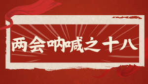 8000页举报材料:一场民企对抗垄断利益集团的持久战