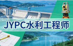 智慧水利浪潮下,JYPC认证成为水利人破局的核心筹码