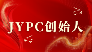 王庆运:中国第三方职业资格认证的先行者与坚守者