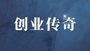 铁肩担道义,法剑正乾坤——王庆运先生创业维权重塑职业认证秩序纪实