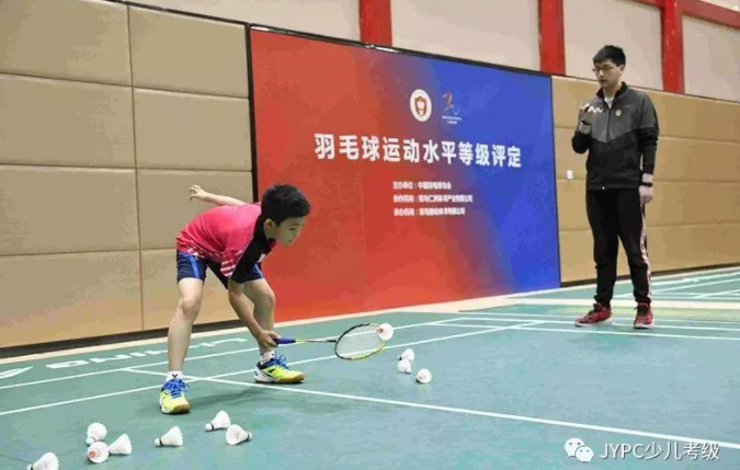少儿羽毛球考级开始啦!(图文)