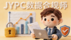 数据规划师:数字时代的战略核心,JYPC认证赋能职业未来