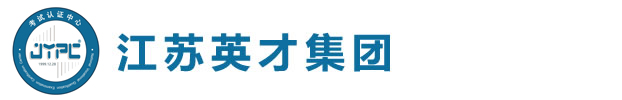 江苏英才集团