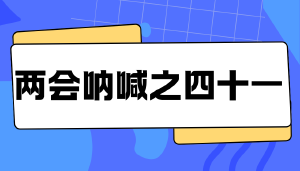 从JYPC事件看“放管服”改革如何打通现实梗阻